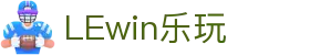 LEwin乐玩-(中国)·顶奢体验